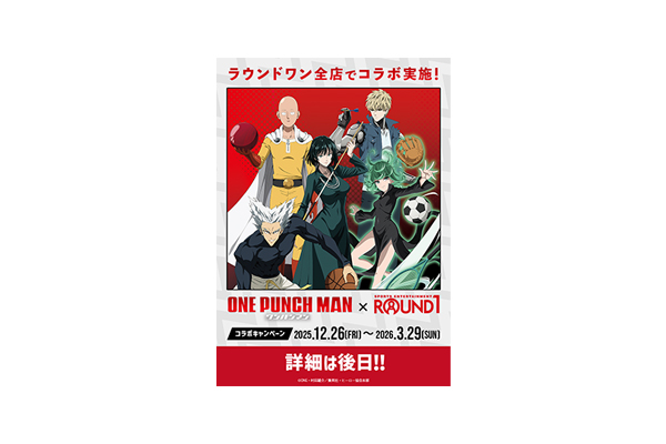 ワンパンマン』ROUND1コラボキャンペーン開催決定！10周年記念新商品