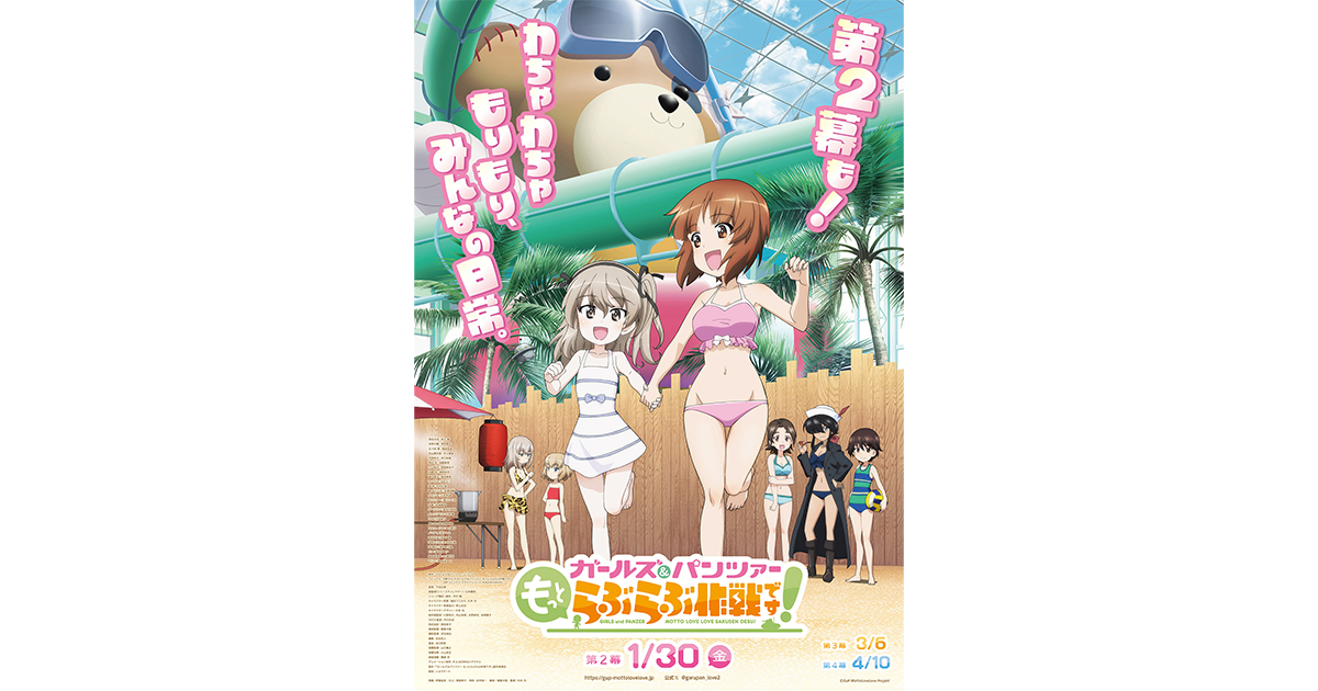 garupan_251226_FB.jpg