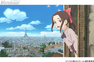 オリジナル劇場アニメーション『パリに咲くエトワール』少女たちの夢＆ベル・エポック全盛の街が色鮮やかに――フジコと千鶴のまぶしい日々を映した場面写真を解禁！