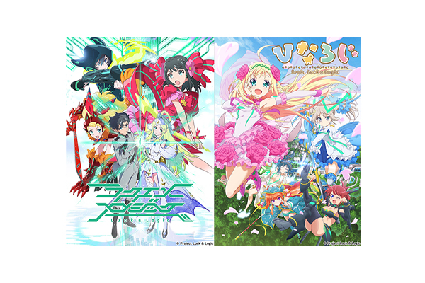 ラクエンロジック』『ひなろじ ～from Luck & Logic～』 2026年1月1日