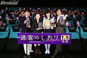 2026年1月1日全国ロードショー『迷宮のしおり』2025年振り返りトークイベントのオフィシャルレポートが到着！SUZU...