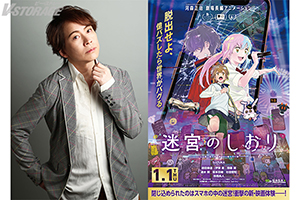 2026年1月1日全国ロードショー『迷宮のしおり』音声ガイドナレーションは置鮎龍太郎に決定！