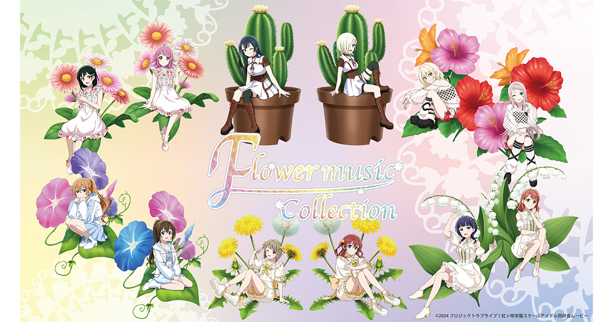 ラブライブ！虹ヶ咲学園スクールアイドル同好会』のポップアップストア