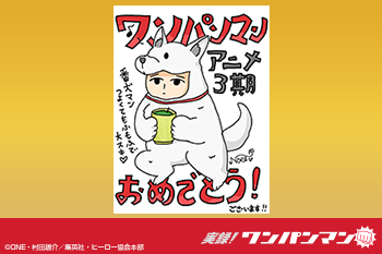 アニメ『ワンパンマン』第3期放送記念！「応援イラストコーナー」白銀ノエル［実録! ワンパンマン］