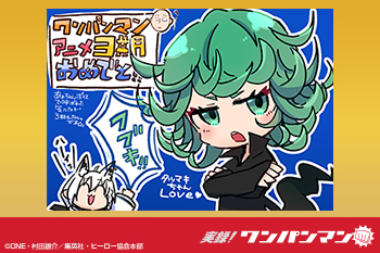 アニメ『ワンパンマン』第3期放送記念！「応援イラストコーナー」白上フブキ［実録! ワンパンマン］
