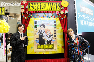 TVアニメ『幼稚園WARS』12/20(土)開催「ジャンプフェスタ2026」スペシャルステージ＆除幕式のオフィシャルレポートとイベント写真が公開！