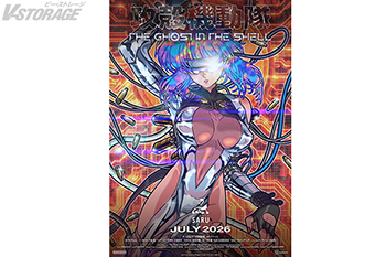 新作TVアニメーション『攻殻機動隊 THE GHOST IN THE SHELL』7月より放送開始!! 音楽は岩崎太整、小西 遼、YUKI KANESAKAが担当！キービジュアル＆プロモーションビデオ第1弾も公開！
