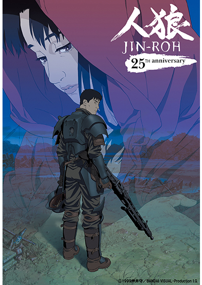 人狼 JIN-ROH(4Kリマスター映像 & Dolby Atmos音響)