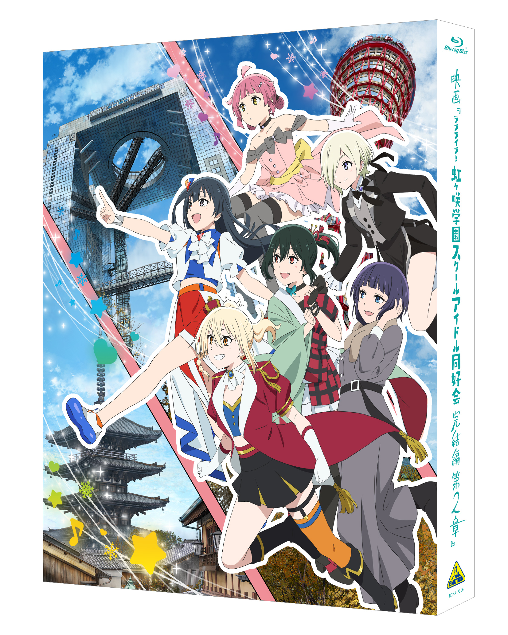 2025年11月7日劇場公開 映画『ラブライブ！虹ヶ咲学園スクールアイドル同好会 完結編 第2章』Blu-ray発売決定！