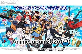 過去最大規模の開催へ！「AnimeJapan 2026」作品の垣根を超えた22作品集結キービジュアル解禁！櫻坂46アンバ...