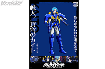 『鎧真伝サムライトルーパー』「戦う覚悟―」 クールな魁人の熱い姿！ 魁人ソロビジュアル＆キャラPV公開！ 第3話先行場面...