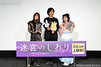 全国公開中『迷宮のしおり』超時空舞台挨拶イベント オフィシャルレポートが到着！日笠陽子、東山奈央、河森正治監督が登壇！日笠＆東山から河森監督へ、公開ラブコールも！河森監督「二度目以降で印象が変わるので、何度も観てほしい。」