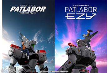 『機動警察パトレイバー EZY』5月15日(金)より全3章構成で順次劇場公開決定！シリーズKV・特報、『EZY』イントロ...