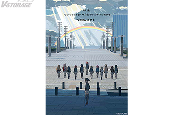 映画『ラブライブ！虹ヶ咲学園スクールアイドル同好会 完結編 最終章』来冬 劇場公開！ティザービジュアル解禁！本日より『最終章』ムビチケ前売券(オンライン)が発売開始！