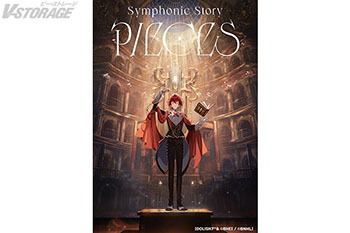 「アイドリッシュセブン Symphonic Story “PIECES”」Blu-ray 2026年3月25日(水)発売決定！レインボーシティオープニングライブ曲「Answer」/ TRIGGER 配信決定！