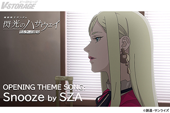 映画『機動戦士ガンダム 閃光のハサウェイ キルケーの魔女』オープニングテーマは SZA「Snooze」に決定！ 楽曲を使用したスペシャル PV が「ガンダムチャンネル」にて公開！