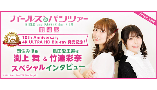 ガールズ&パンツァー 劇場版』10th Anniversary 4K ULTRA HD Blu-ray ガールズ&パンツァー 劇場版』10th Anniversary 4K ULTRA HD Blu-ray