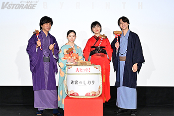 全国公開中！『迷宮のしおり』公開記念舞台挨拶イベント オフィシャルレポート到着！ SUZUKA、伊東蒼、寺西拓人、河森監督が華やかな着物で登場！鏡割りで公開をお祝いし、観客と一緒に新春“初”ダンス！