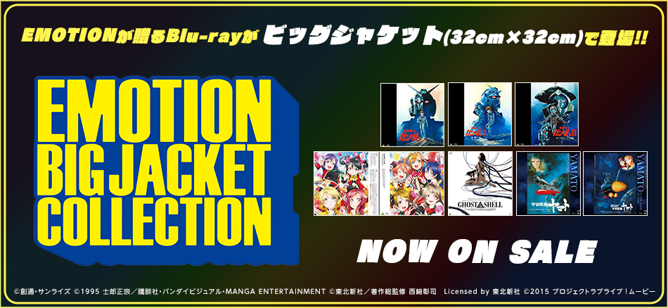 EMOTION BIG JACKET COLLECTION　 NOW ON SALE