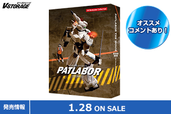 シリーズ初の4Kフィルムスキャンによって完全リマスター!『機動警察パトレイバー 劇場版』4Kリマスターコレクション(4K...