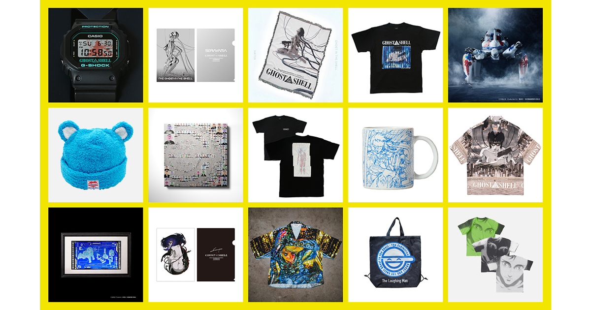 攻殻機動隊展 Ghost and the Shell』グッズ情報の全貌公開!! 米山舞