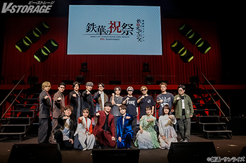 2月15日(日)開催「機動戦士ガンダム 鉄血のオルフェンズ 10周年記念イベント -鉄華の祝祭-」昼公演オフィシャルレポ...