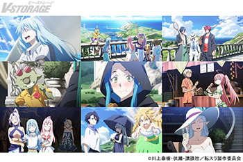 2月27日公開『劇場版 転生したらスライムだった件 蒼海の涙編』リムル一行や劇場版オリジナルキャラクターのユラがリゾート...