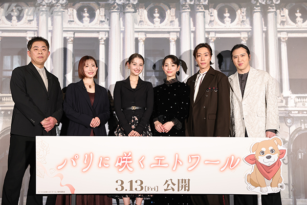 劇場アニメ『パリに咲くエトワール』當真あみ、嵐莉菜、早乙女太一、尾上松也ら豪華キャストが集結！2/26(木)開催 完成披露試写会 オフィシャルレポート到着！