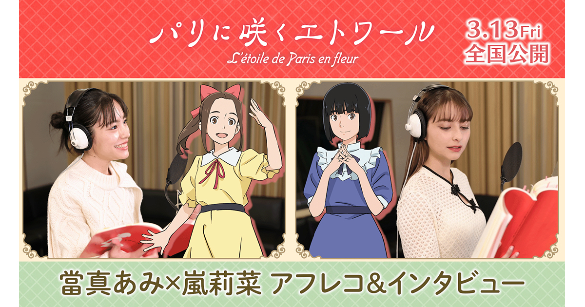 etoile_SNS_Afreco_INT_01_TN_02
