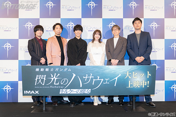 小野賢章、上田麗奈、諏訪部順一、斉藤壮馬、村瀬修功監督、笠井圭介プロデューサー登壇！1月31日(土)実施『機動戦士ガンダ...