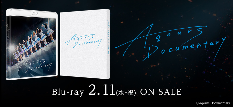 Aqours Documentary Blu-ray　2.11(水・祝) ON SALE