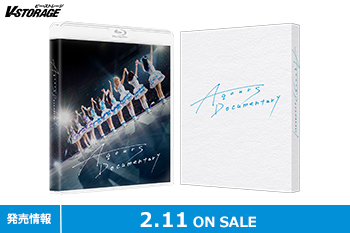 Aqours結成10周年――最初で最後のドキュメンタリー映画『Aqours Documentary』Blu-ray  2...