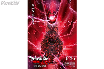 6月26日(金)上映開始『ヤマトよ永遠に REBEL3199 第六章 碧い迷宮』ティザービジュアル公開!ムビチケカード第...