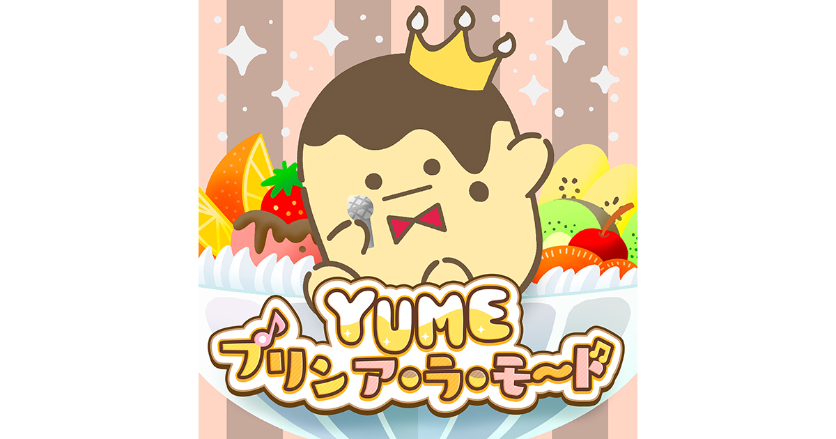 ゆかプリン様 ぷにぷるプリン – i-BLOOM SQUISHY OFFICIAL SHOP