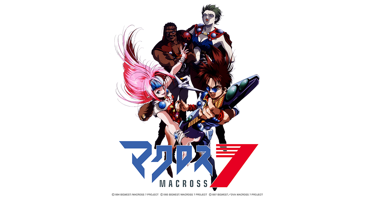 マクロス7』4K ULTRA HD Blu-ray BOX 【リクエスト販売】開始！期間内