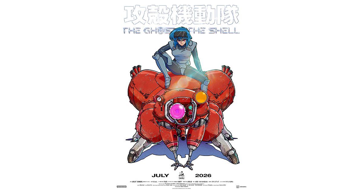 EMOTION パーカー AKIRA攻殻機動隊ムービー映画バンダイナムコ 攻殻機動隊 THE GHOST IN THE SHELL』キービジュアル第2弾と