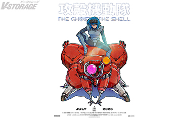 『攻殻機動隊 THE GHOST IN THE SHELL』キービジュアル第2弾とプロモーションビデオ第2弾を公開！AnimeJapan 2026 バンダイナムコフィルムワークスブースにて展示中！