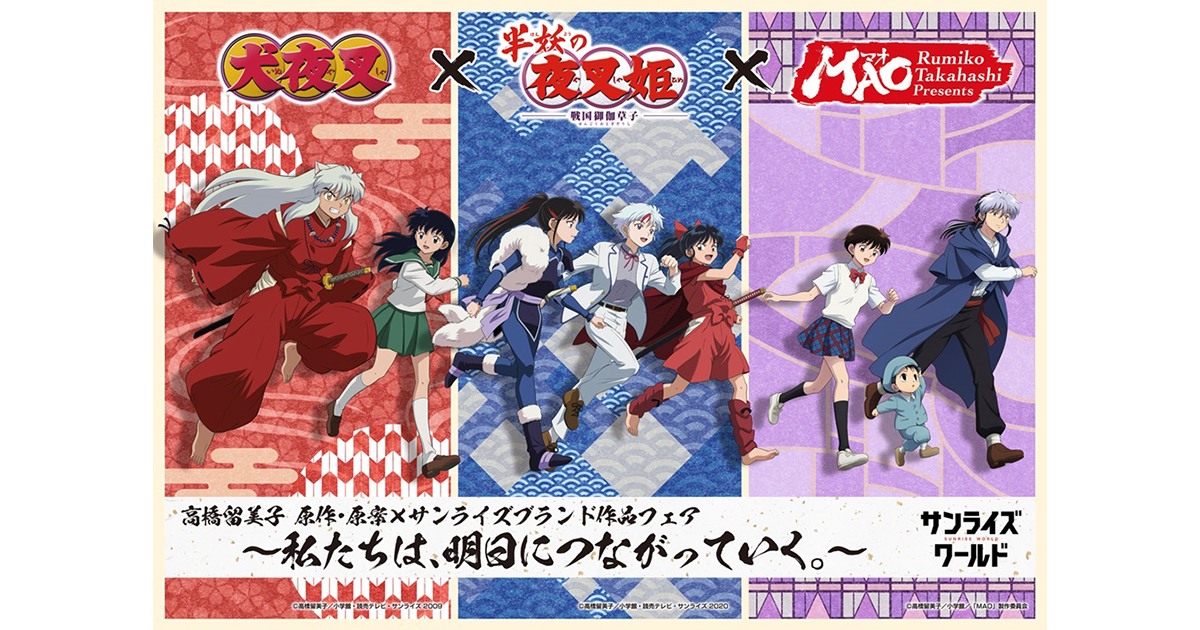 サンデーVSマガジン 犬夜叉 12種セット 高橋留美子 犬夜叉 12 / 高橋留美子 - 紀伊國屋書店ウェブストア｜オンライン