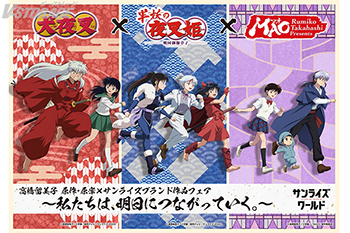 『TVアニメMAO』放送記念「高橋留美子 原作・原案 × サンライズブランド作品フェア ～私たちは、明日につながっていく...