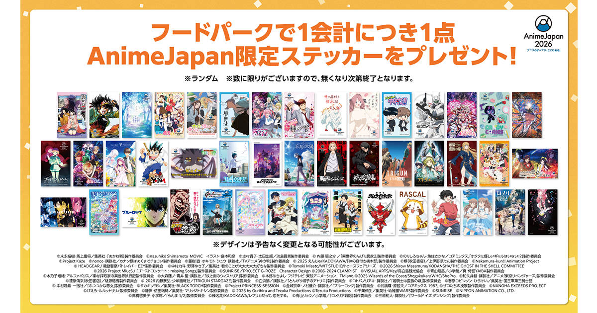 AnimeJapan 2026」オフィシャルグッズ第2弾ラインナップが公開！全45種