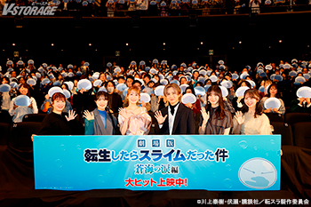 大ヒット公開中『劇場版 転生したらスライムだった件 蒼海の涙編』2月28日(土) 公開記念舞台挨拶 イベントレポート到着...