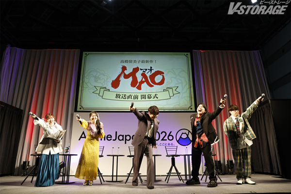 梶 裕貴、川井田夏海、寺澤百花、下野 紘、豊永利行 出演！4月4日(土)放送開始！TVアニメ『MAO』AnimeJapa...