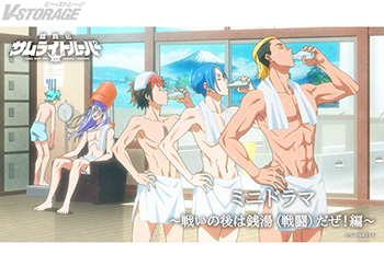 『鎧真伝サムライトルーパー』ミニドラマ「戦いの後は銭湯（戦闘）だぜ！」編公開！第10話先行場面カット＆あらすじも解禁！