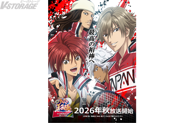 2026年秋放送開始『新テニスの王⼦様 U-17 WORLD CUP 決勝メンバー決定戦』ティザービジュアル第2弾が解禁！