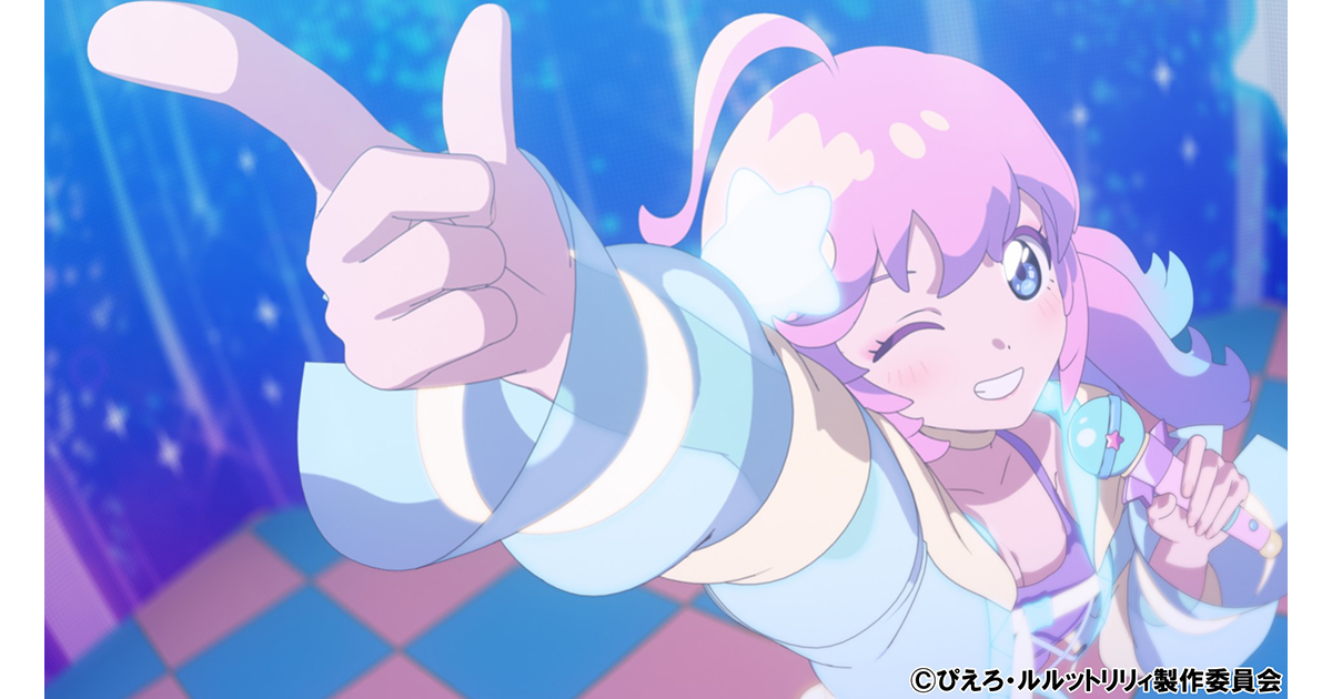 TVアニメ『魔法の姉妹ルルットリリィ』4月5日(日)より分割2クールにて