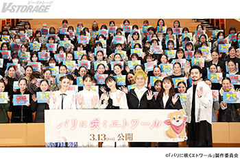 劇場アニメ『パリに咲くエトワール』緑黄色社会がサプライズ登場！3月3日(火)開催 公開直前“春休み”特別試写会のオフィシャルレポートが到着！