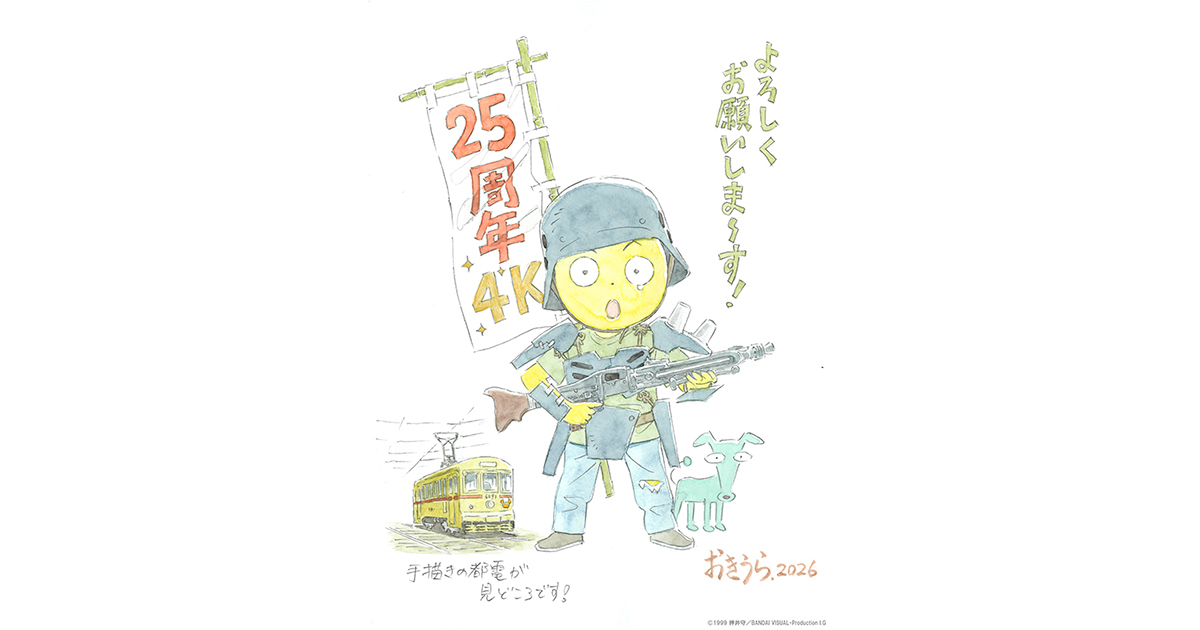 リバイバル上映中『人狼 JIN-ROH』 メインスタッフ＆藤本タツキ先生