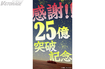 映画『機動戦士ガンダム 閃光のハサウェイ キルケーの魔女』公開から48日間で興行収入25億円・観客動員148万人突破！感謝を込めて、CGクリエイター陣によるお祝いムービー第2弾公開！