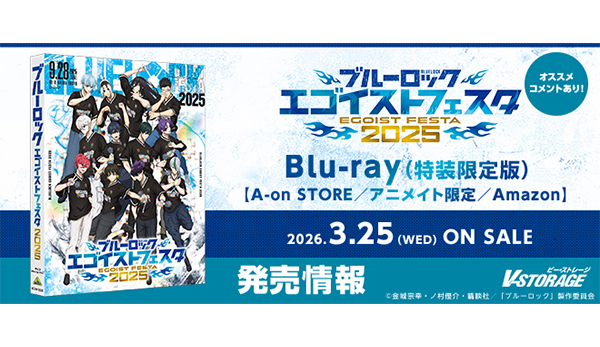 総勢12名の豪華キャスト陣が出演！『ブルーロック エゴイストフェスタ