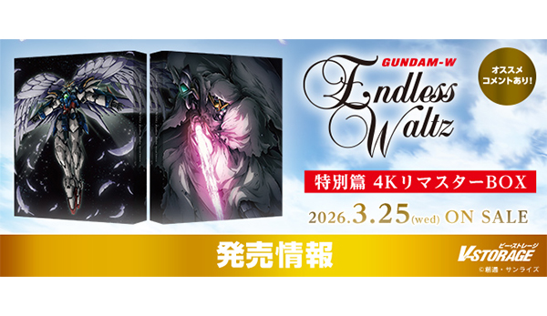 終戦の追憶 虚淵玄×水島精二「楽園追放 心のレゾナンス」2026年公開！ キー